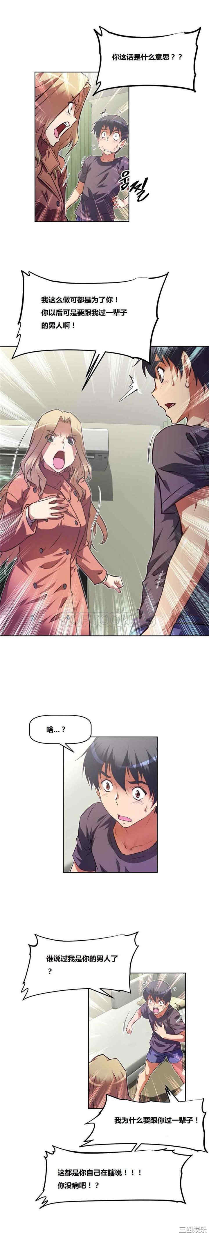 我的超级女友/本能觉醒