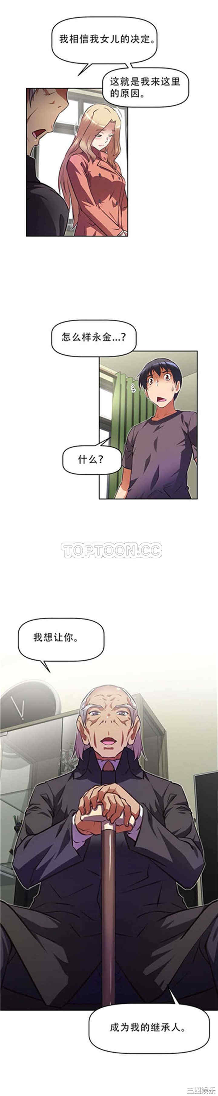 我的超级女友/本能觉醒