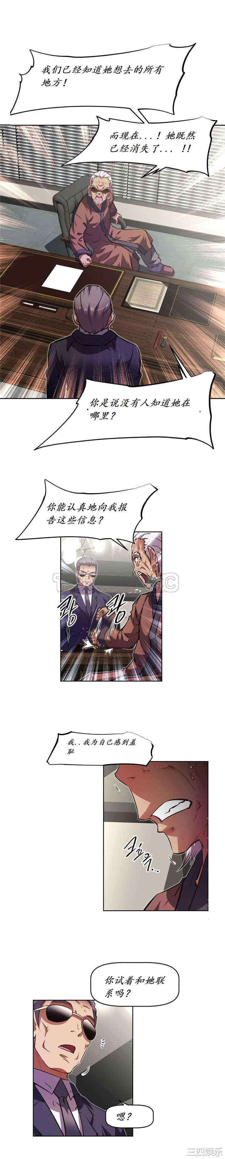 我的超级女友/本能觉醒