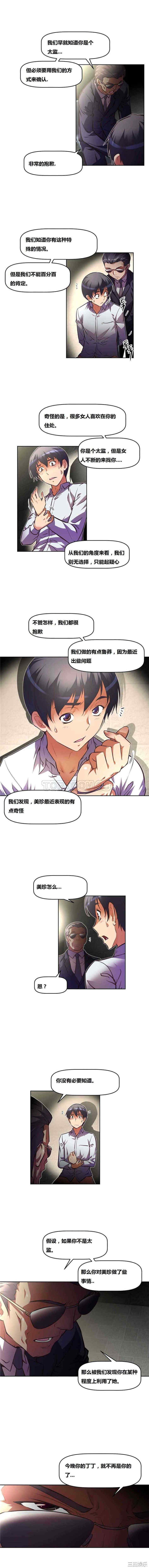我的超级女友/本能觉醒
