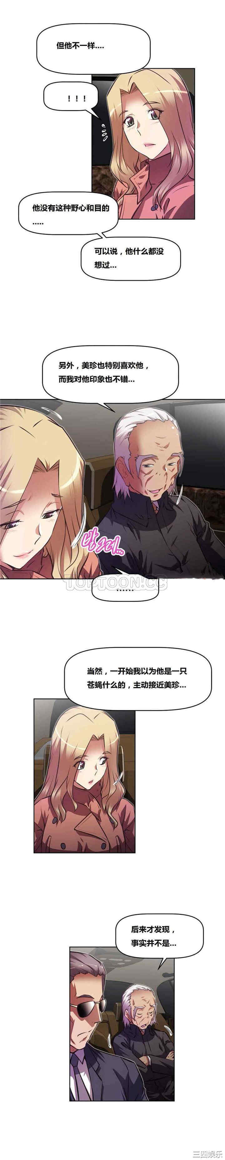 我的超级女友/本能觉醒