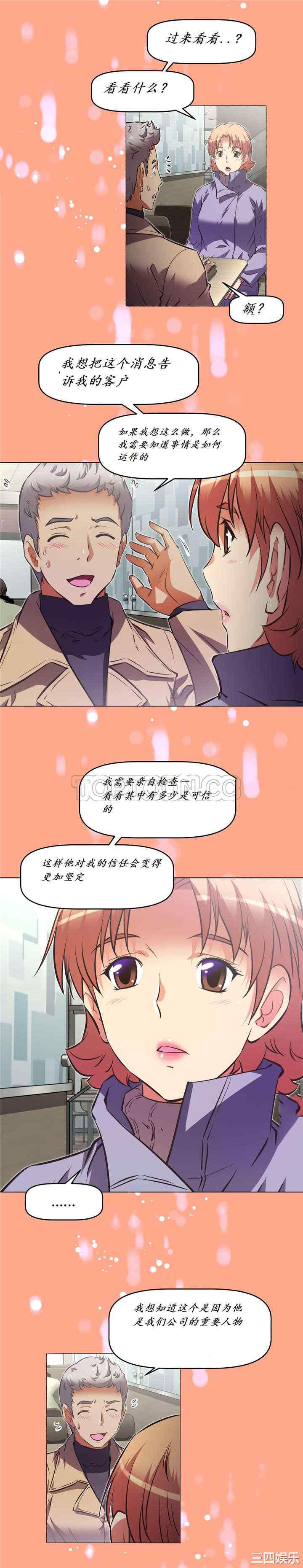我的超级女友/本能觉醒