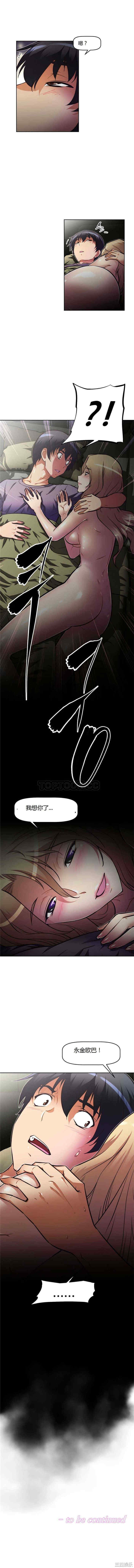 我的超级女友/本能觉醒