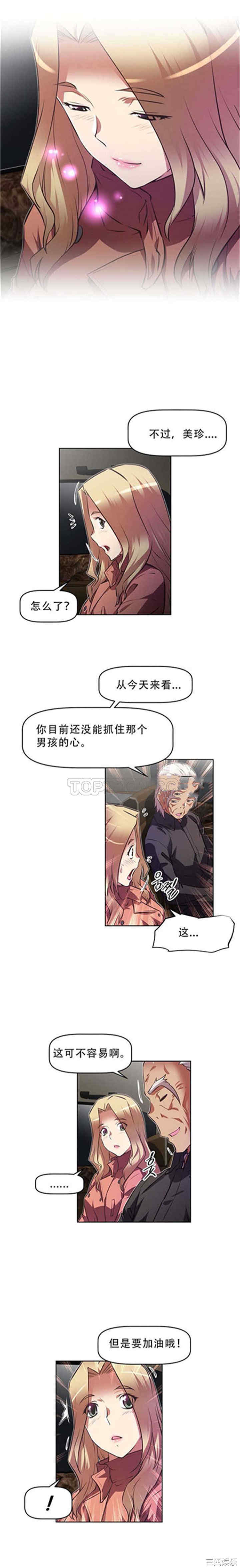 我的超级女友/本能觉醒