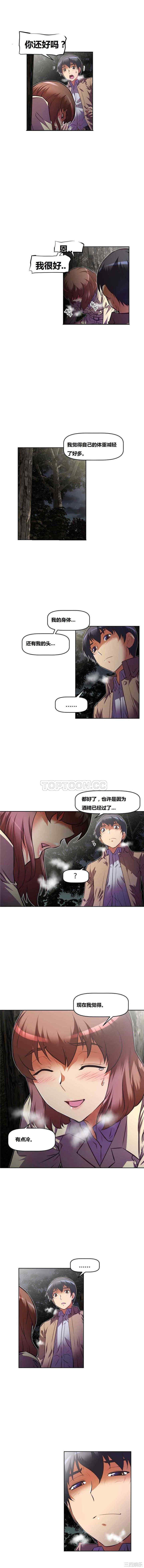 我的超级女友/本能觉醒