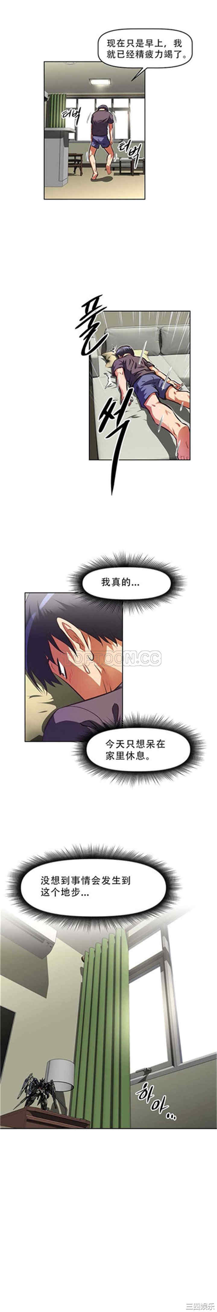 我的超级女友/本能觉醒