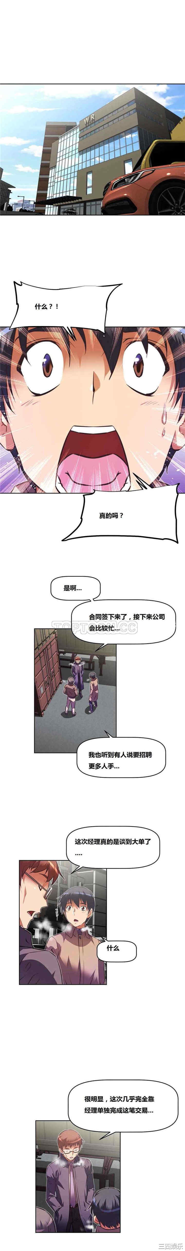 我的超级女友/本能觉醒
