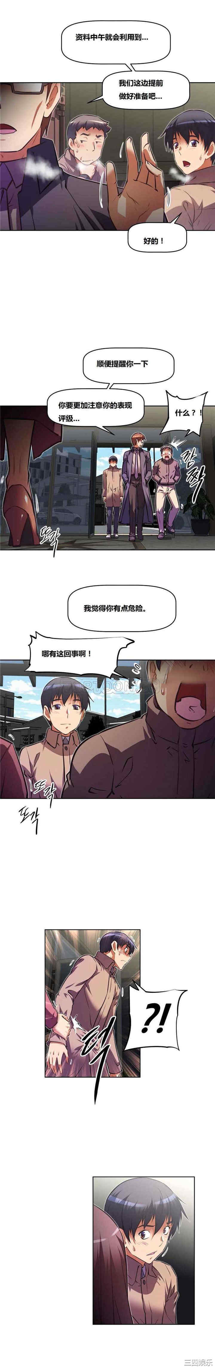 我的超级女友/本能觉醒
