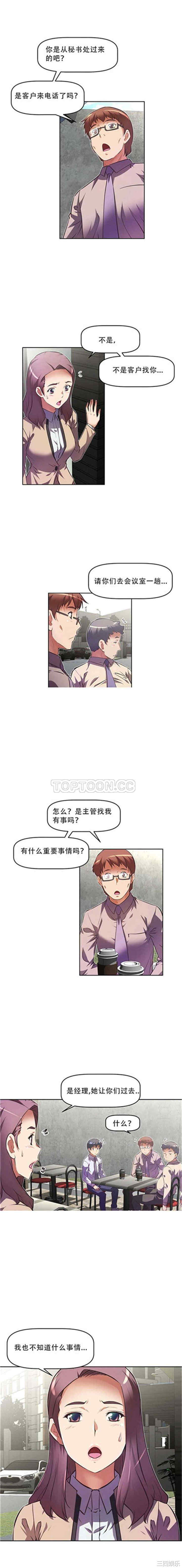 我的超级女友/本能觉醒