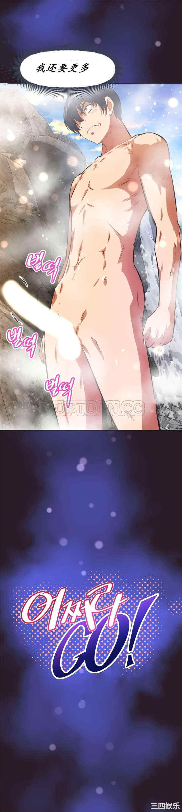 我的超级女友/本能觉醒