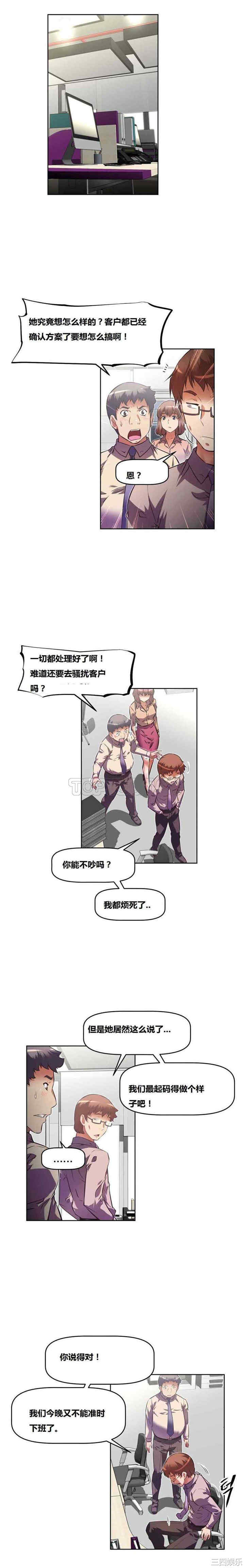 我的超级女友/本能觉醒