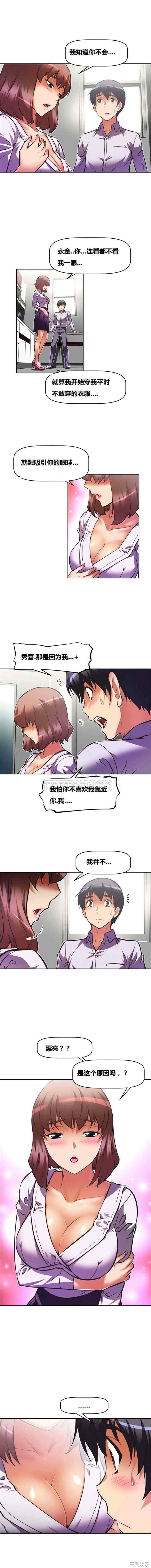 我的超级女友/本能觉醒