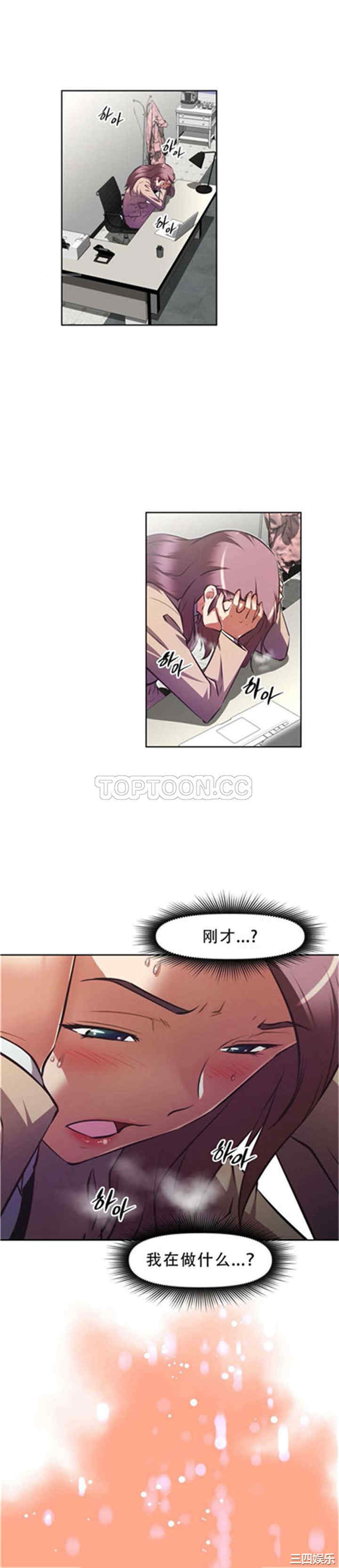 我的超级女友/本能觉醒