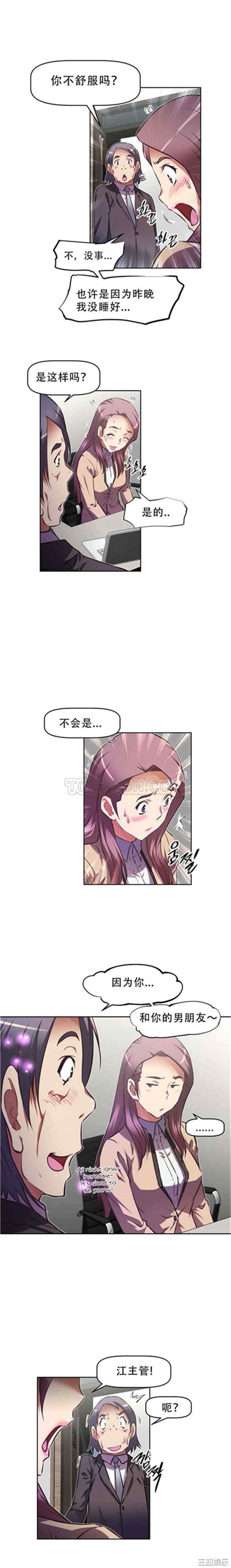 我的超级女友/本能觉醒