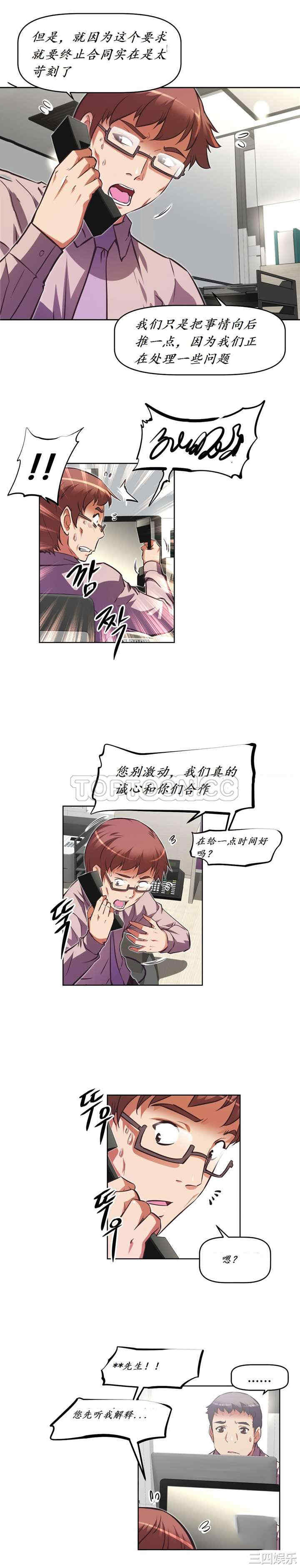 我的超级女友/本能觉醒