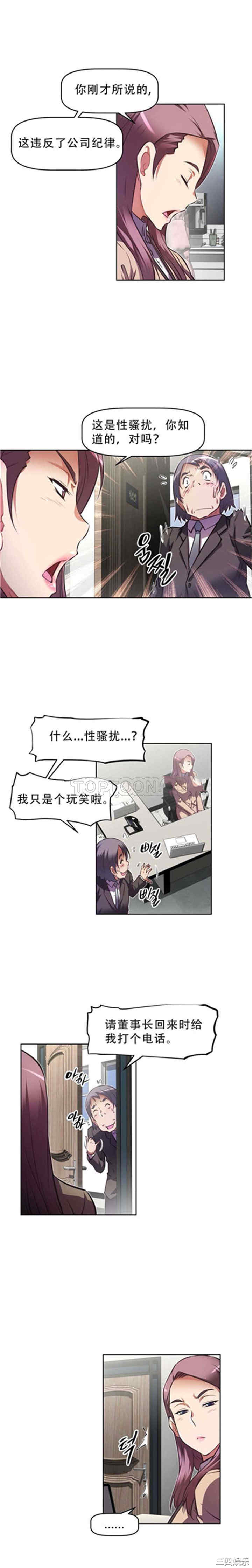 我的超级女友/本能觉醒