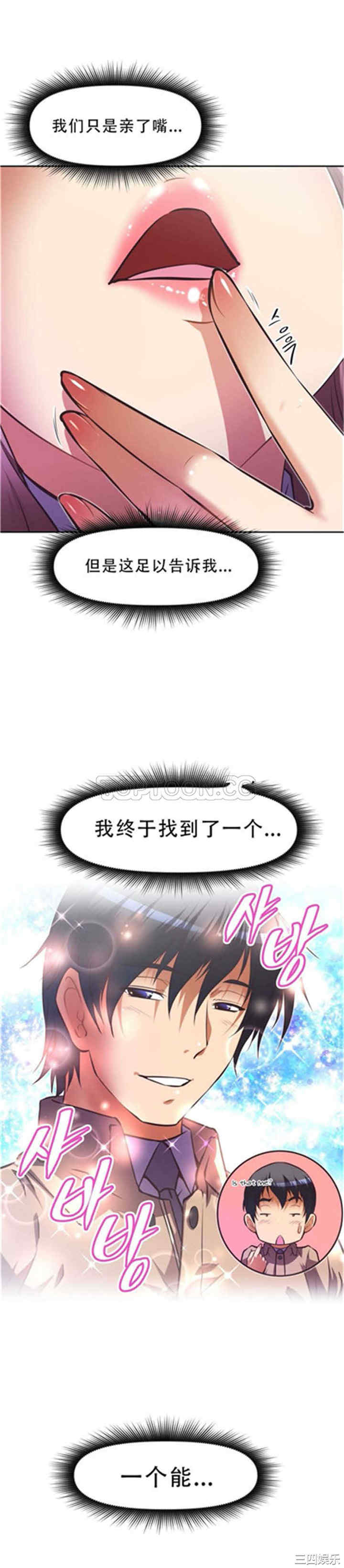 我的超级女友/本能觉醒
