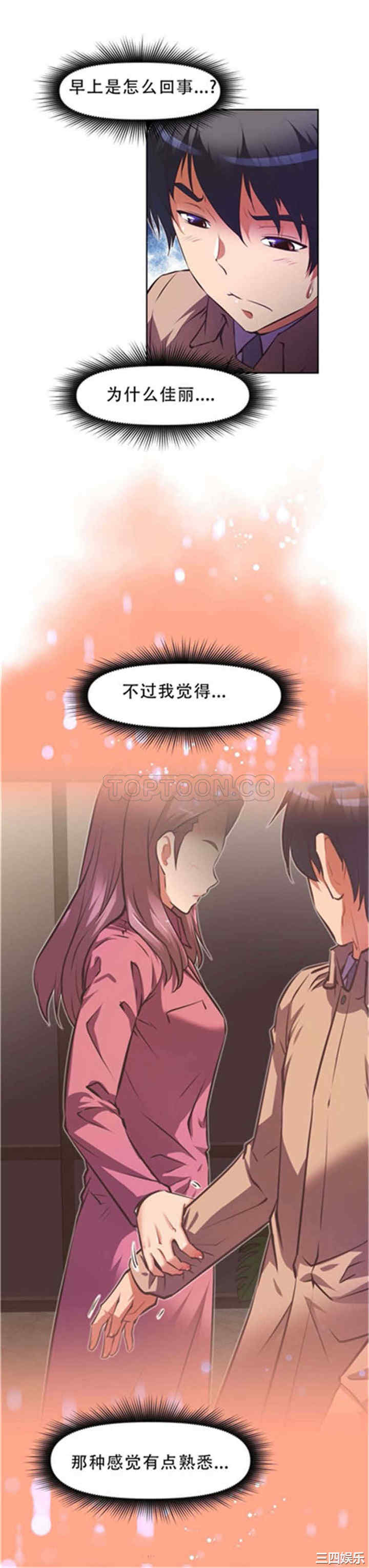 我的超级女友/本能觉醒