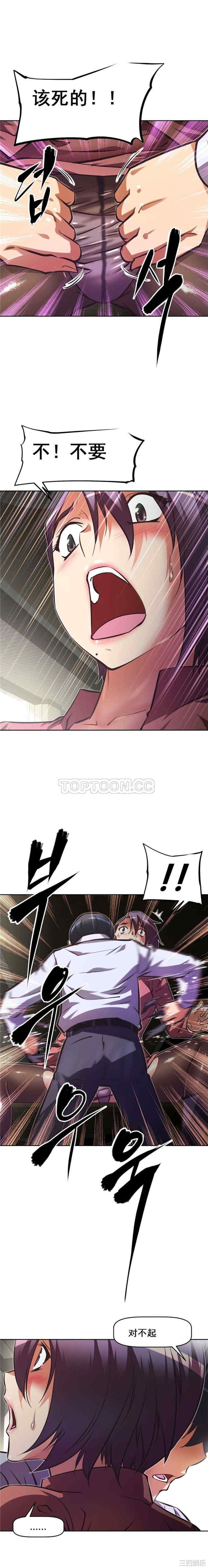 我的超级女友/本能觉醒