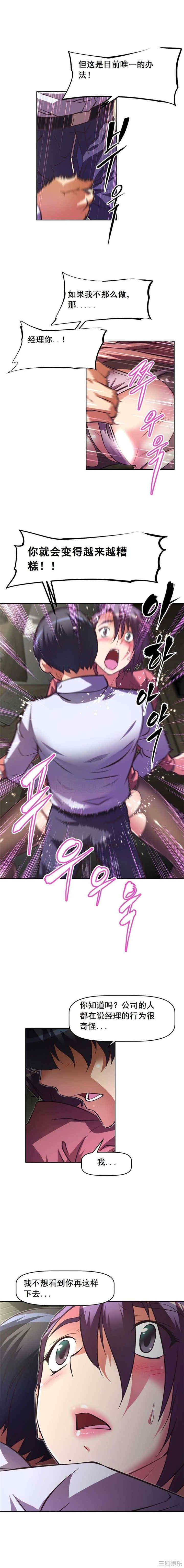 我的超级女友/本能觉醒