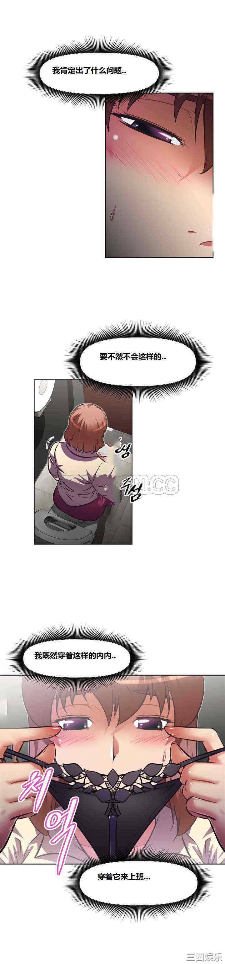 我的超级女友/本能觉醒