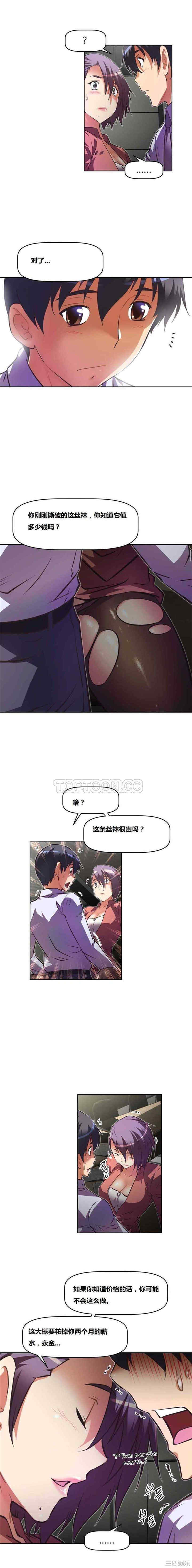 我的超级女友/本能觉醒