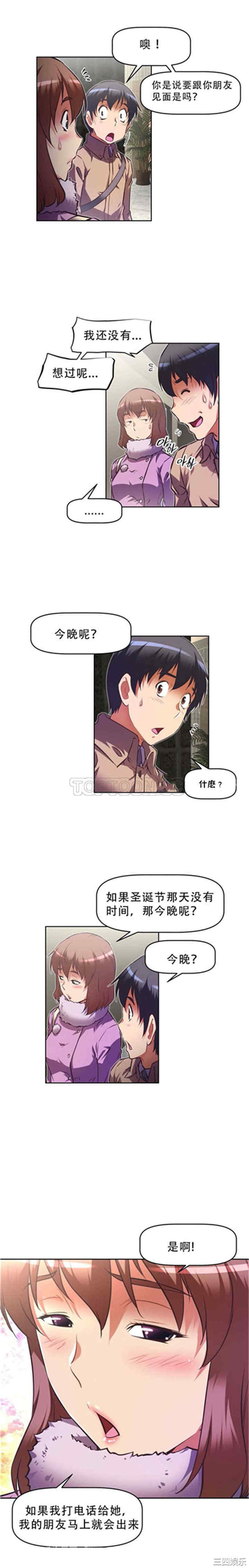 我的超级女友/本能觉醒