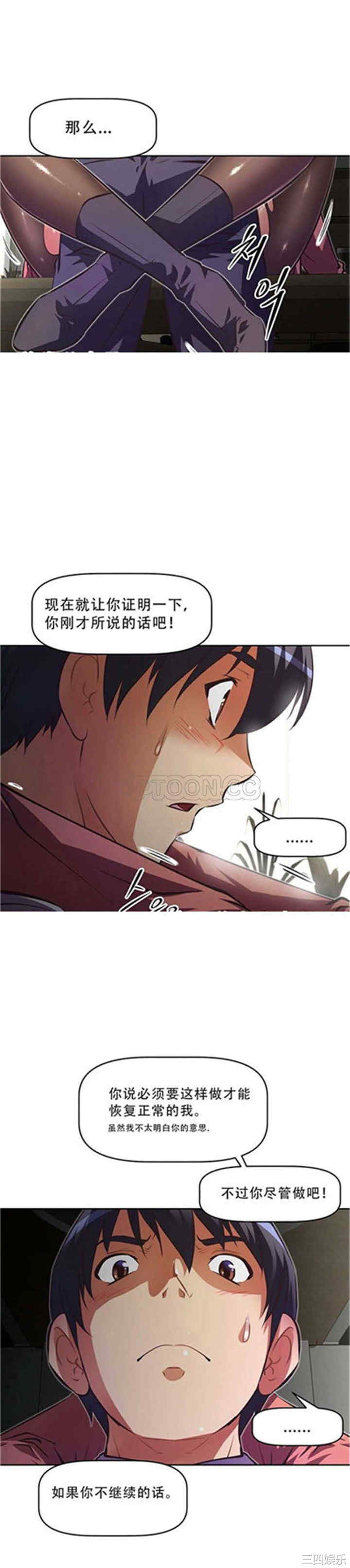 我的超级女友/本能觉醒