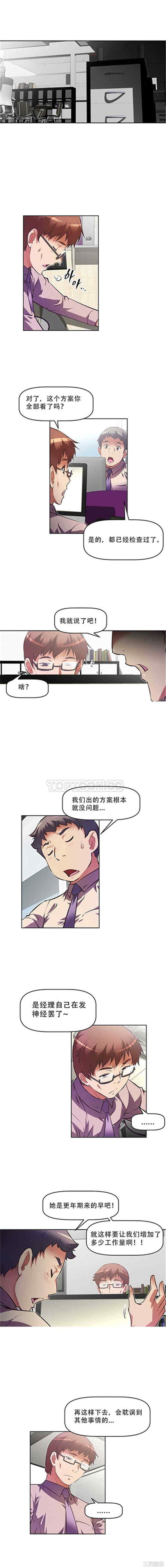 我的超级女友/本能觉醒