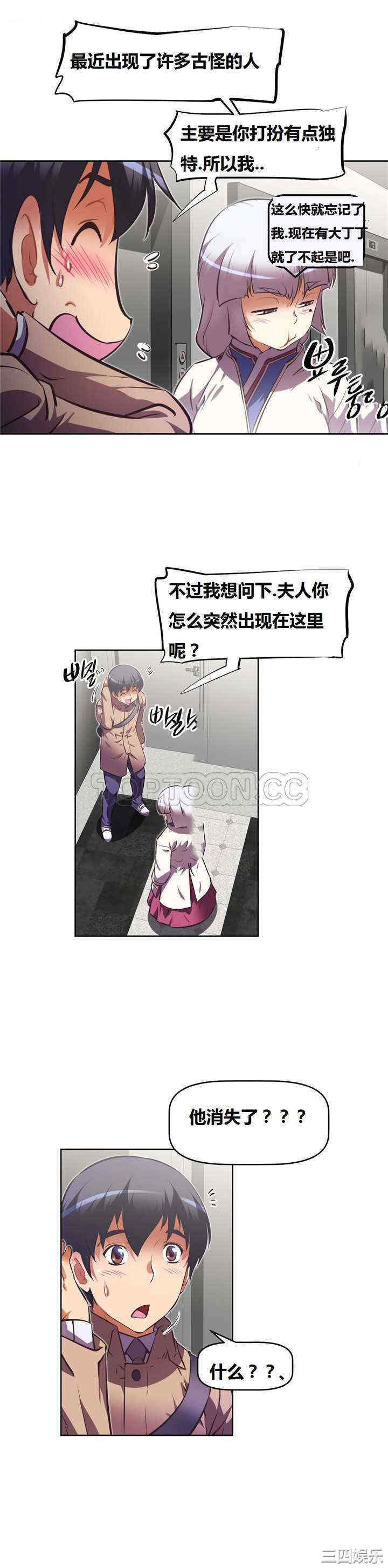 我的超级女友/本能觉醒