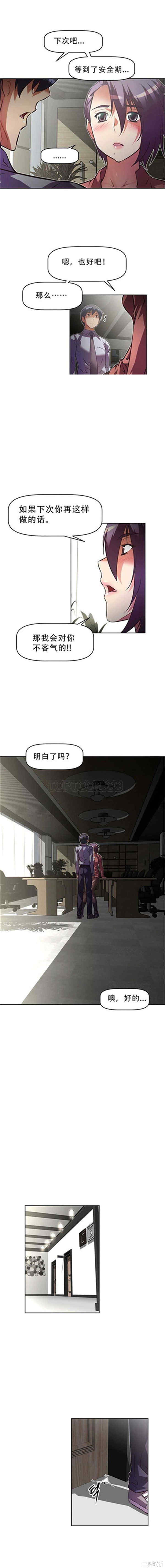 我的超级女友/本能觉醒