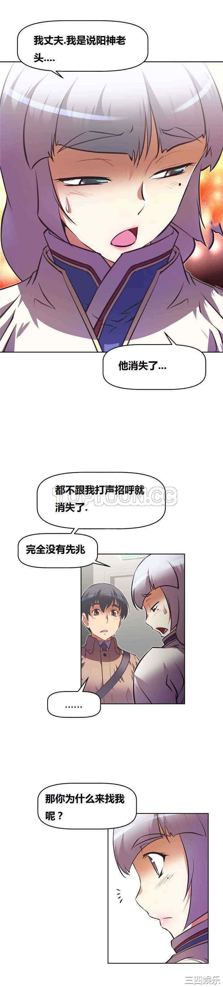 我的超级女友/本能觉醒