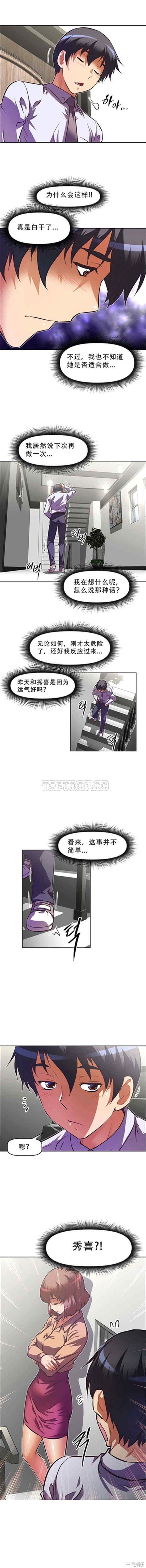 我的超级女友/本能觉醒