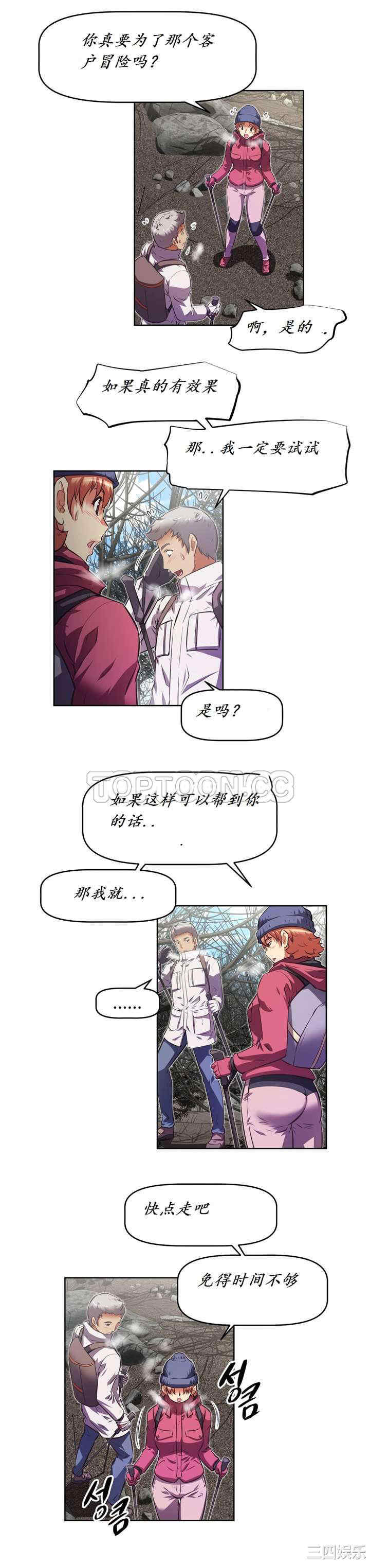 我的超级女友/本能觉醒