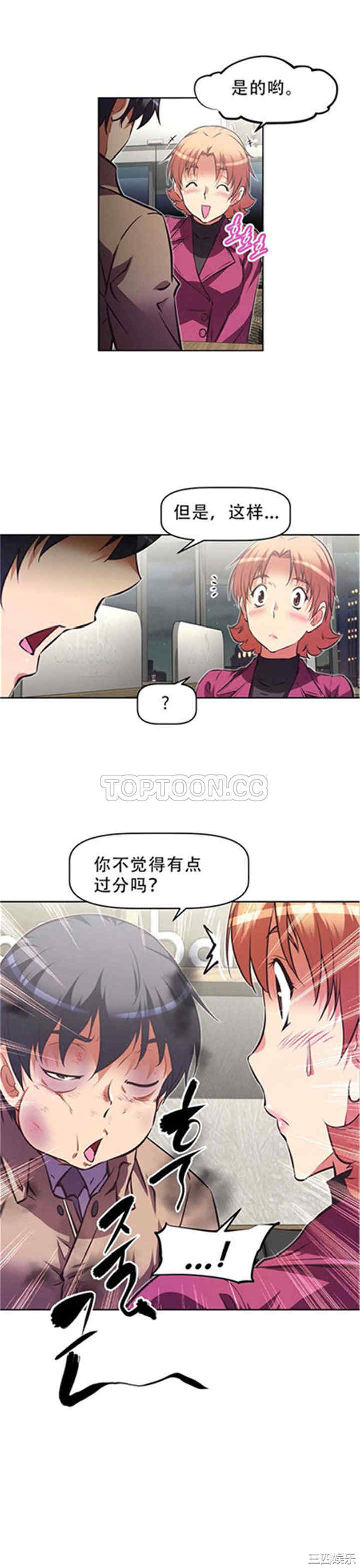 我的超级女友/本能觉醒