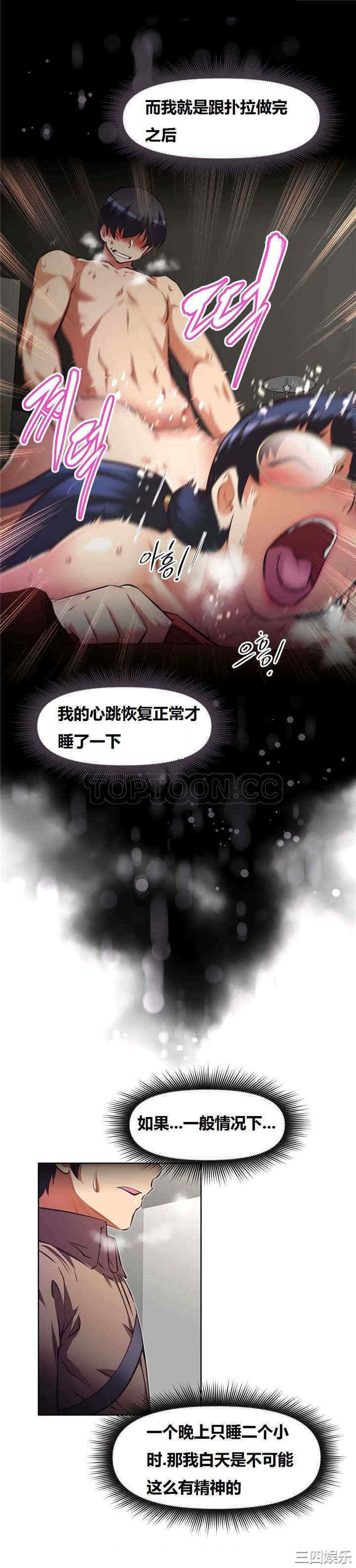 我的超级女友/本能觉醒