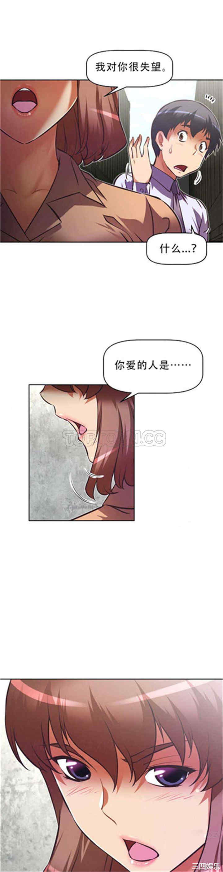 我的超级女友/本能觉醒