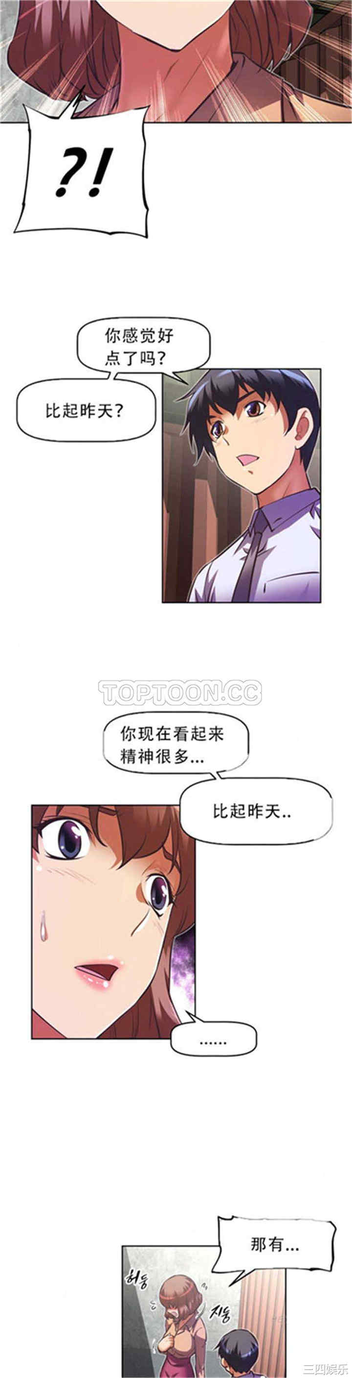 我的超级女友/本能觉醒