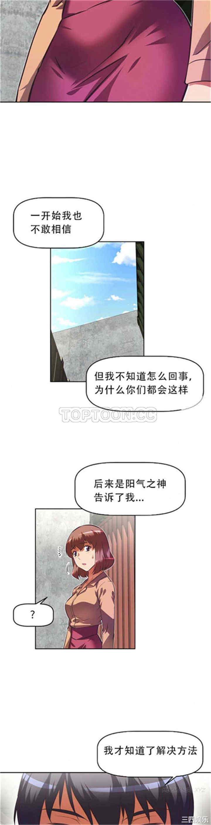 我的超级女友/本能觉醒