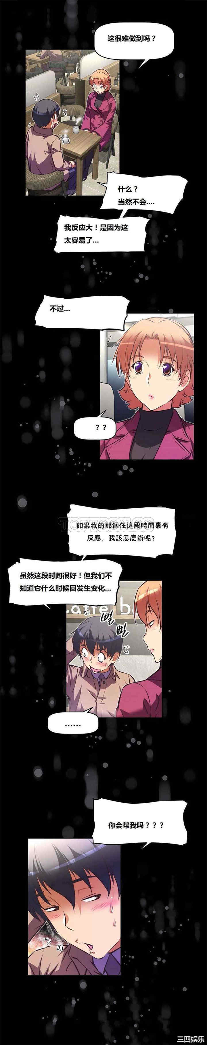 我的超级女友/本能觉醒