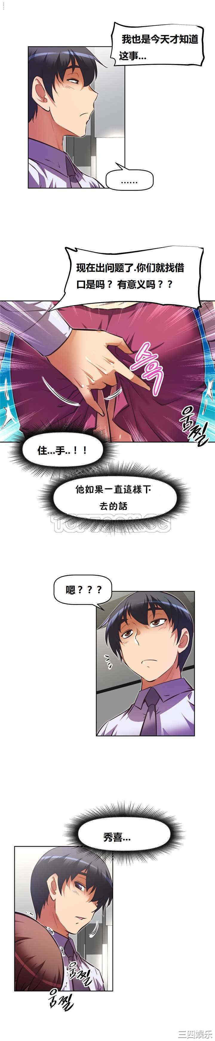我的超级女友/本能觉醒