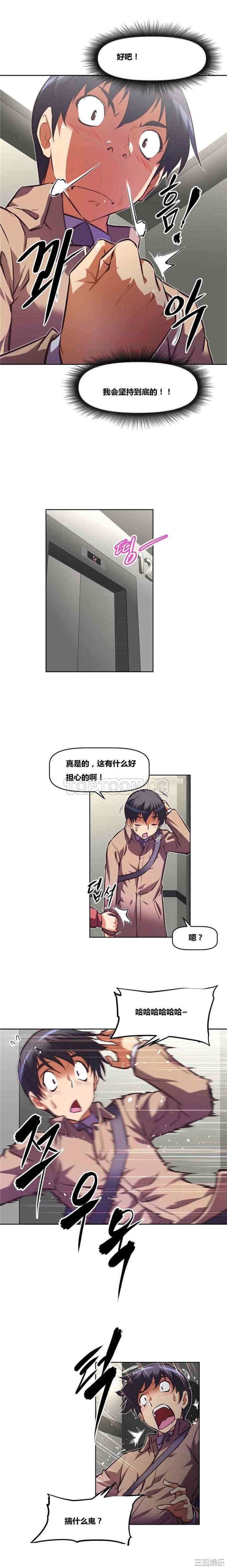 我的超级女友/本能觉醒