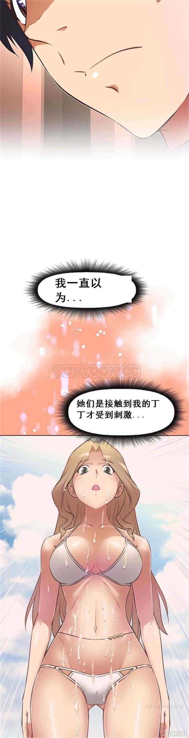 我的超级女友/本能觉醒