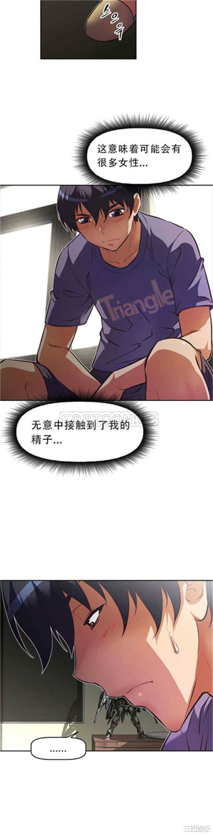 我的超级女友/本能觉醒
