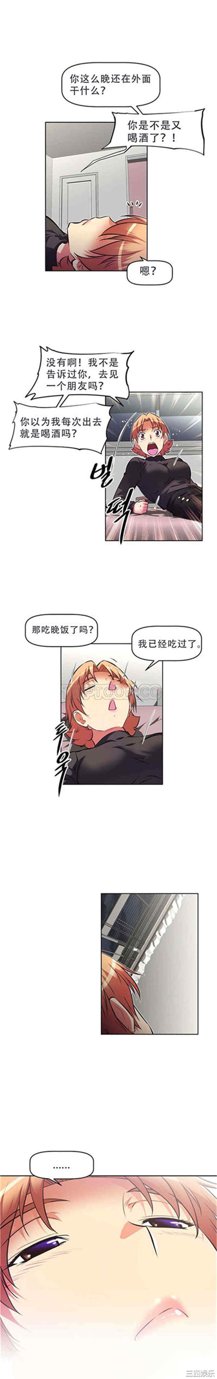 我的超级女友/本能觉醒