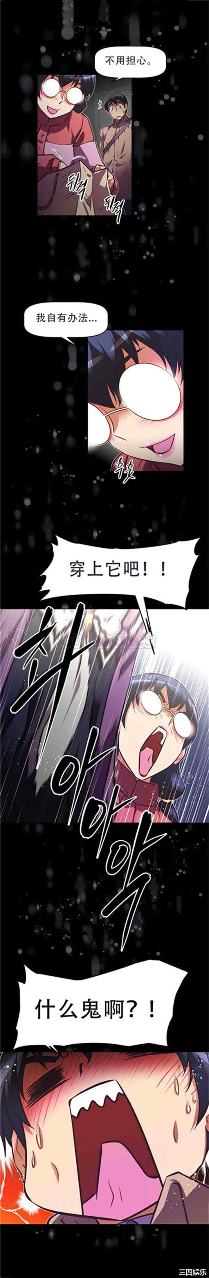 我的超级女友/本能觉醒