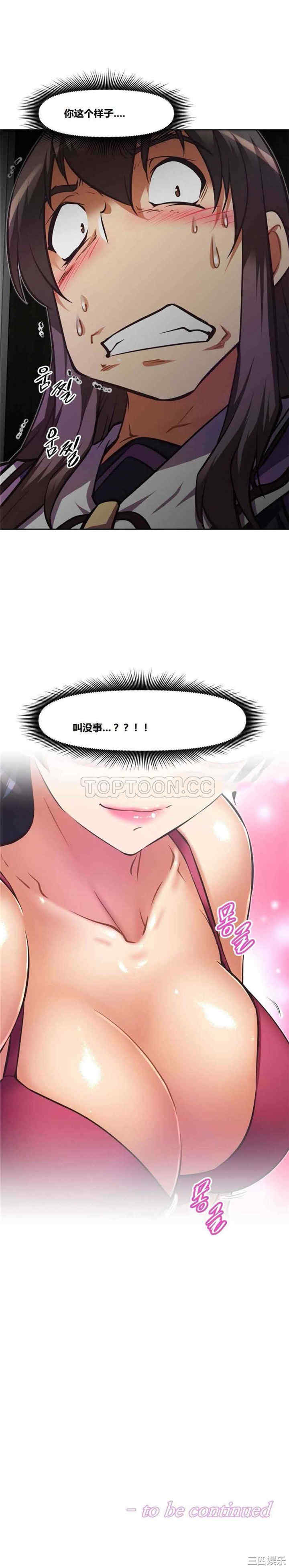 我的超级女友/本能觉醒