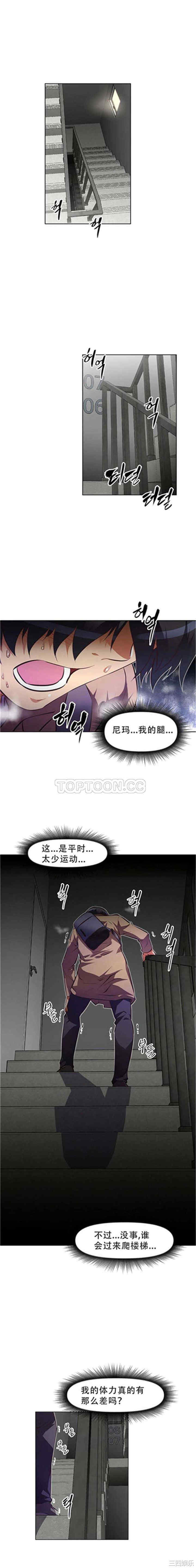 我的超级女友/本能觉醒