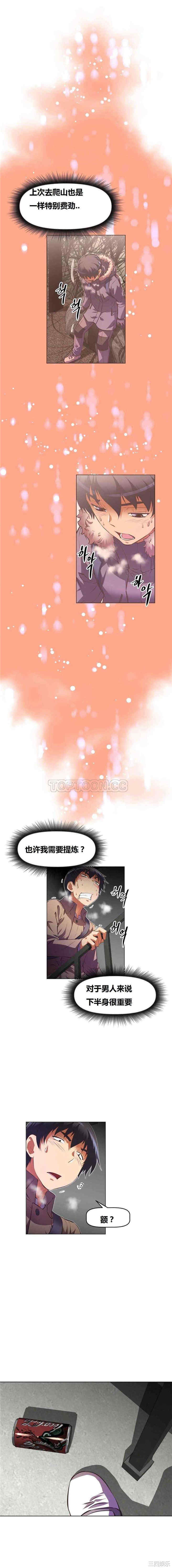 我的超级女友/本能觉醒
