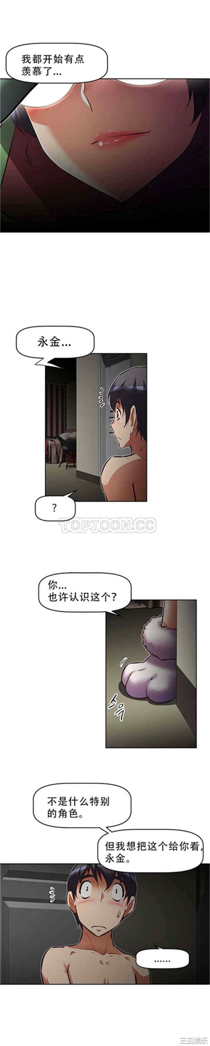 我的超级女友/本能觉醒